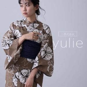 洗える浴衣 レディース 浴衣 セパレート 二部式 ゆかた 女性 2点セット 浴衣セット 大人 簡単着付け 帯 一人で着れる 和服 帯締め モダン 着付け 花