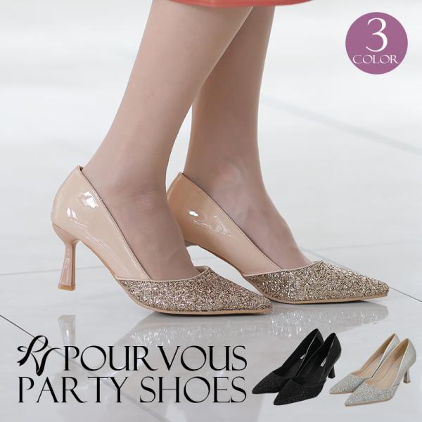 パンプス パーティーシューズ 靴 ハイヒール ヒール グリッター 太ヒール ラメ  結婚式 パーティ...