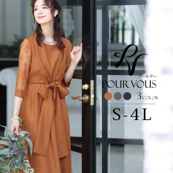 結婚式 ドレス パーティードレス オケージョン ワンピース 即日発送 フォーマル ロング丈 体型カバ...