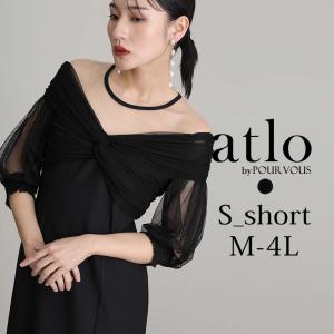 チュール カシュクール オフショルダー パーティードレス オケージョン ワンピース 結婚式 大きいサイズ かっこいい 小柄 体型カバー フォーマルドレス｜パーティードレス通販!PourVous