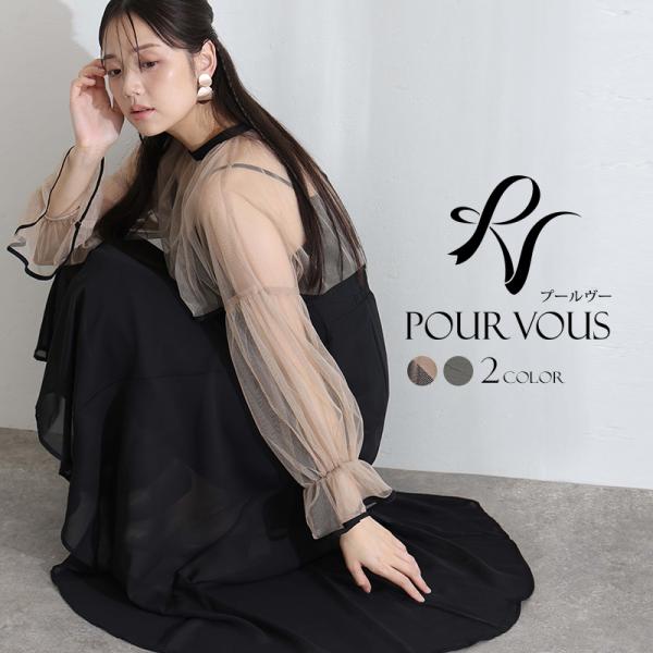 チュール フレア マーメイド 結婚式 ワンピース パーティードレス お呼ばれ オケージョン 大きいサ...