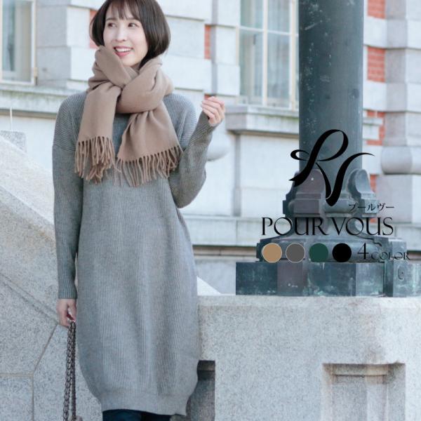 ワンピース ニット トップス カジュアル ロング おしゃれ ワンピ ファッション 大きいサイズ レデ...