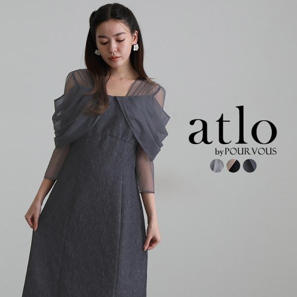 チュールドレープ ジャガード パーティードレス オケージョン ワンピース 結婚式 大きいサイズ かっ...