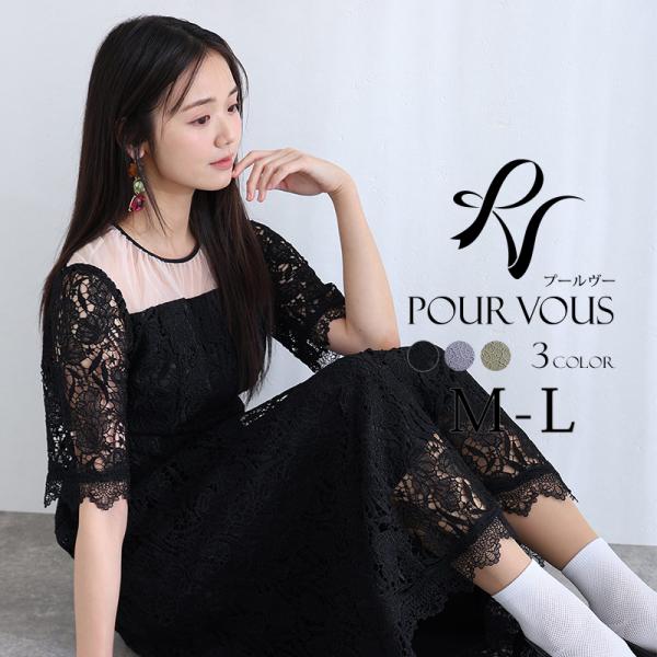 ケミカルレース パーティードレス 結婚式 ワンピース 大きいサイズ お呼ばれ ドレス オケージョン ...