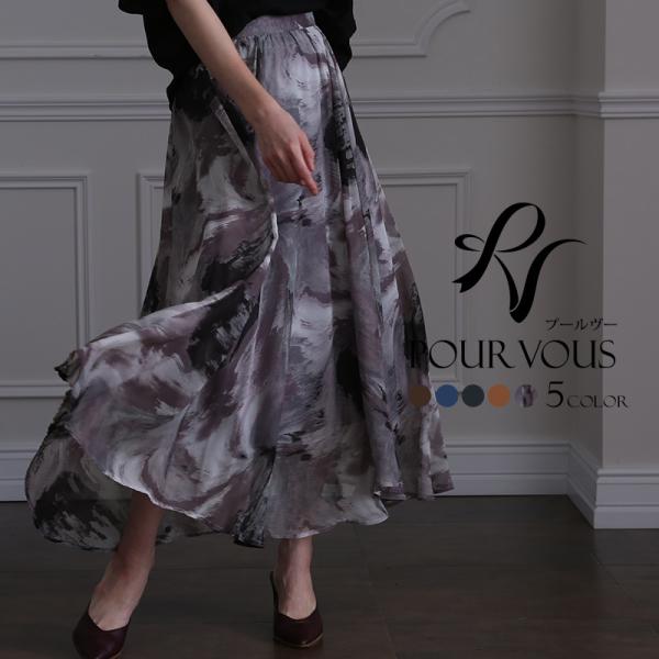 ボトムス スカート レディース 女の子 ロング ロングスカート ウエストゴム マキシ丈 マキシ マキ...