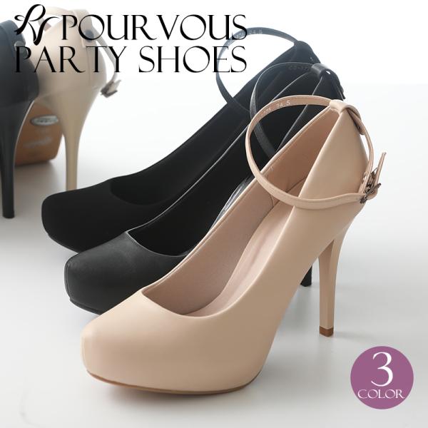 パーティーシューズ パンプス 靴 結婚式 サンダル ヒール セクシー パーティードレス フォーマルド...