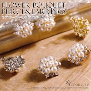 ピアス 結婚式 ラインストーン パール 二次会 謝恩会 ビジュー アクセサリー パーティースタイル 女性 お呼ばれ アクセサリー パーティー A063 パーティードレス通販 Pourvous 通販 Yahoo ショッピング