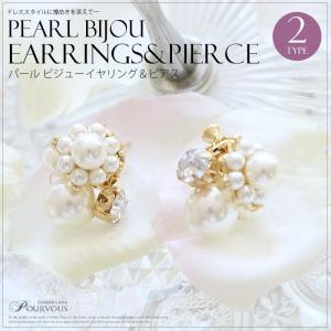 イヤリング ピアス 結婚式イヤリング 結婚式 耳飾り レディース ビジュー Pearl パ ル 大人 アクセサリー お呼ばれ パーティー 代 30代 40代 50代 A097 パーティードレス通販 Pourvous 通販 Yahoo ショッピング