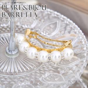 バレッタ パール ビジュー 結婚式 ヘアアクセサリー アクセ...
