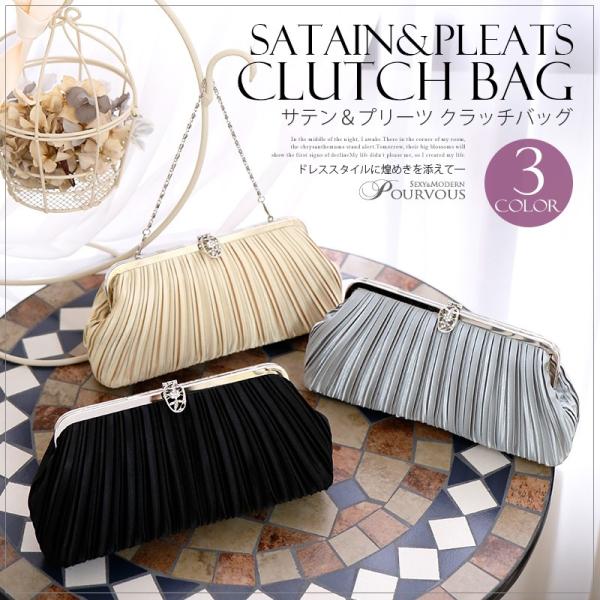 パーティーバッグ 結婚式 フォーマルバッグ  クラッチバッグ 二次会 フォーマル がま口 サテン プ...