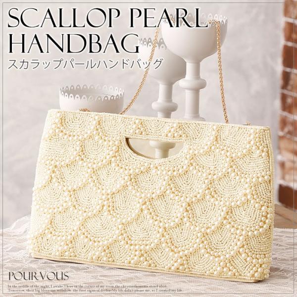 パーティーバッグ 結婚式 ハンドバッグ 二次会 パール 謝恩会 レディースバッグ チェーン ファッシ...