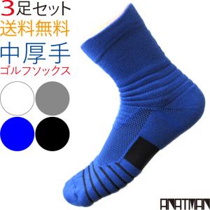 ゴルフ ソックス 靴下 3足 セット スポーツ ミドル 丈 厚手 メンズ