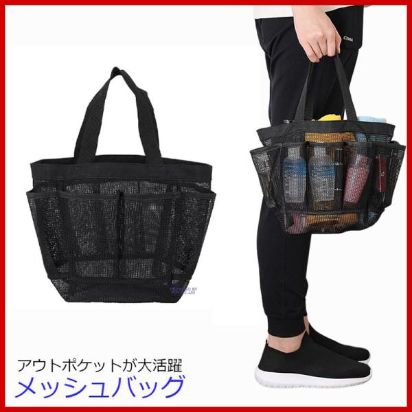 メッシュバッグ ビーチバッグ バックインバック ジム 砂場 温泉 サウナ コンパクト シンプル