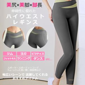 ヨガパンツ レギンス スパッツ レディース ヨ...の詳細画像1