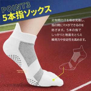 5本指ソックス 滑り止め スポーツソックス メ...の詳細画像4