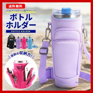ボトルホルダー ドリンクホルダー スマホポーチ サコッシュ 斜めがけかばん