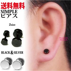 イヤリング ピアス シンプル バーベル ピアス メンズ