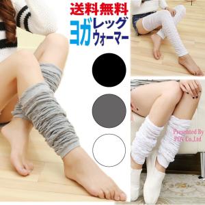 レッグウォーマー ヨガ ソックス 靴下 バレエ ヨガウェア