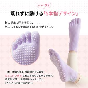 ヨガソックス 5本指 滑り止め付き 靴下 五本...の詳細画像4