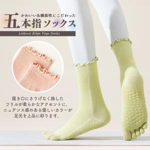 ヨガソックス 5本指 ソックス 滑り止め フリ...の詳細画像1