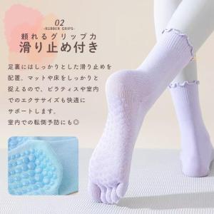ヨガソックス 5本指 ソックス 滑り止め フリルの詳細画像3