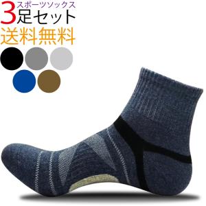 靴下 メンズ 3足セット 大きいサイズ スニーカーソックス ソックス アンクル丈｜povstore