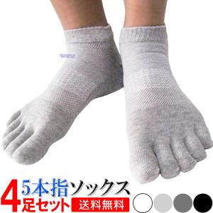 ソックス 靴下 4足 セット  5本指 メンズ スニーカーソックス スポーツ トレーニング ジム｜povstore