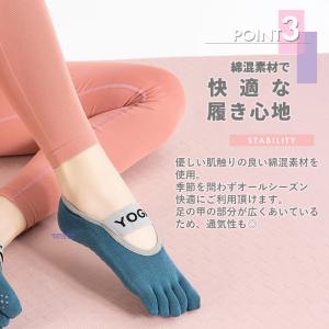 ヨガソックス 滑り止め 5本指ソックス レディ...の詳細画像4