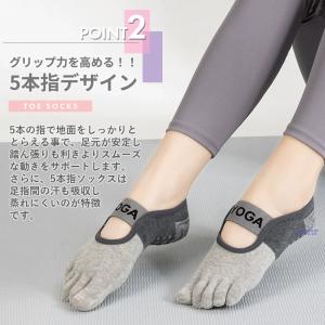 ヨガソックス 滑り止め 5本指ソックス レディ...の詳細画像3