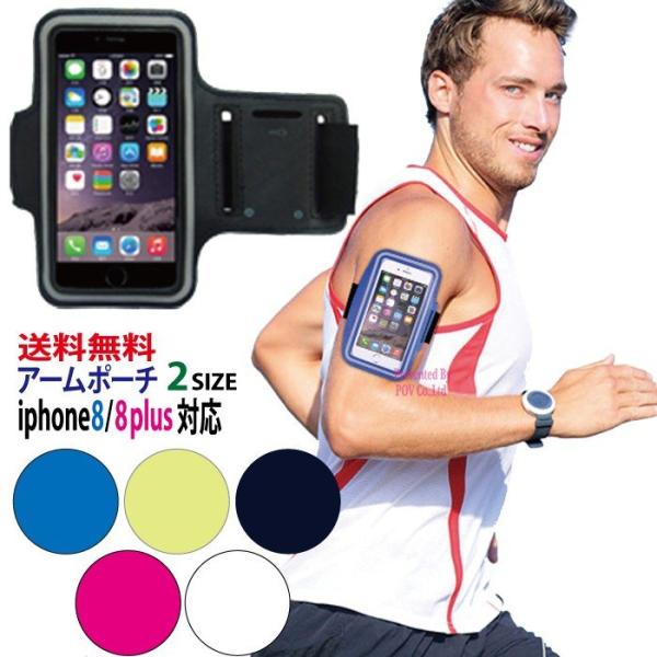 ポーチ スマホ アームポーチ ランニング スマートフォン スポーツ
