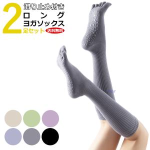 ヨガ ソックス 靴下 5本指 2足セット パステ...の商品画像