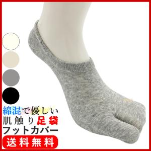 足袋靴下 足袋 ソックス レディース 2本指ソックス