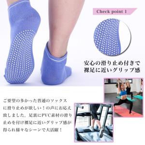 ソックス 滑り止め付き 3足 セット ピラティ...の詳細画像1