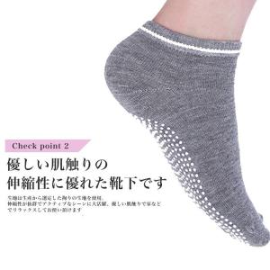 ソックス 滑り止め付き 3足 セット ピラティ...の詳細画像2