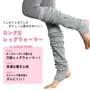 レッグウォーマー レディース おしゃれ ヨガソ...の詳細画像1