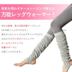レッグウォーマー レディース おしゃれ ヨガソ...の詳細画像2