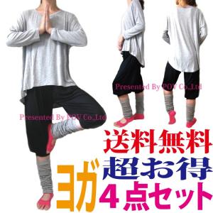 ヨガウェア 4点 セット レディース ヨガ スポーツ yog...