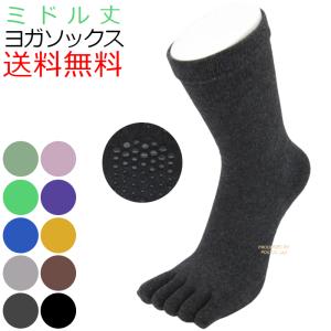ヨガソックス 5本指 靴下 滑り止め レディース...の商品画像