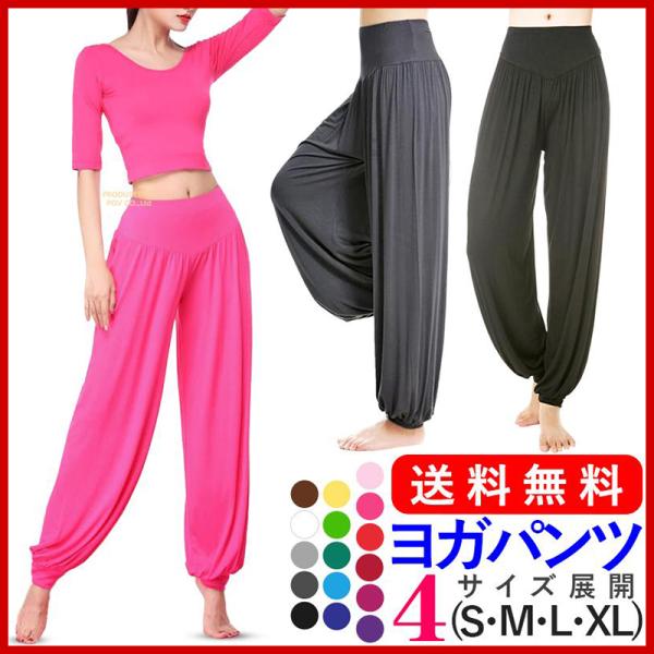 ヨガパンツ サルエル パンツ レディース ピラティス ヨガウェア ズンバ zumba 人気 かわいい