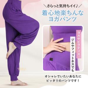 ヨガパンツ サルエル パンツ レディース ピラ...の詳細画像2