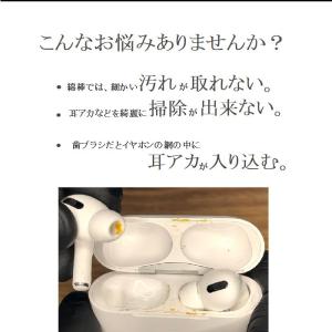 イヤホンクリーナー AirPods AirPo...の詳細画像2