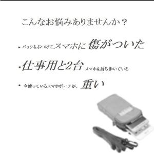 スマホケース スマホショルダー スマホポーチ ...の詳細画像2