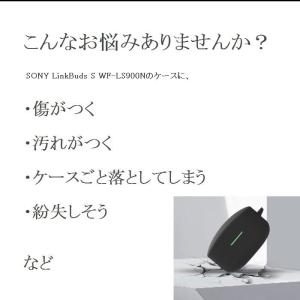 SONY ソニー WF-LS900N ケース ...の詳細画像2