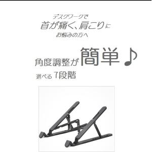 パソコンスタンド ノートパソコンスタンド ノー...の詳細画像1