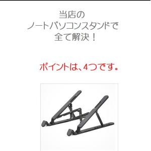 パソコンスタンド ノートパソコンスタンド ノー...の詳細画像3