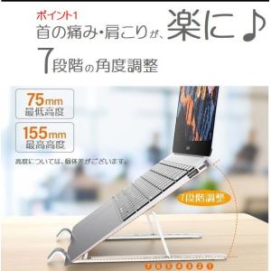 パソコンスタンド ノートパソコンスタンド ノー...の詳細画像4