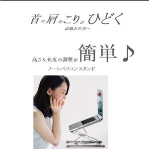 パソコンスタンド ノートパソコンスタンド PC...の詳細画像1