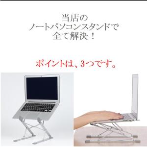 パソコンスタンド ノートパソコンスタンド PC...の詳細画像3