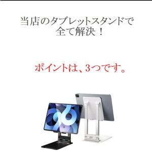 タブレットスタンド タブレット ipad スタ...の詳細画像3
