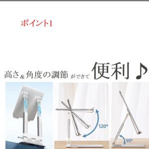 タブレットスタンド タブレット ipad スタ...の詳細画像4
